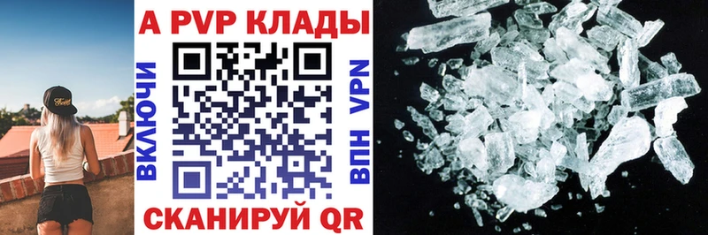 APVP крисы CK  Ейск 