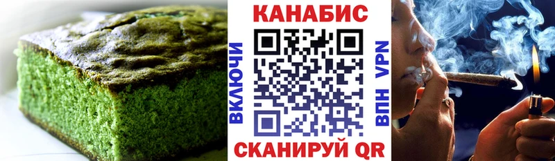 Печенье с ТГК конопля Ейск