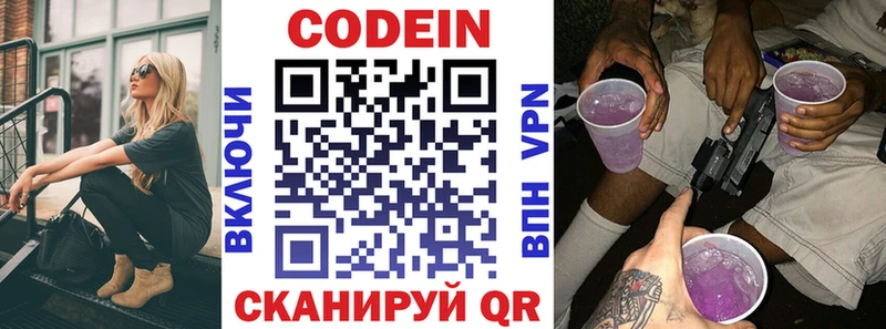 Кодеиновый сироп Lean напиток Lean (лин)  купить наркоту  Ейск 