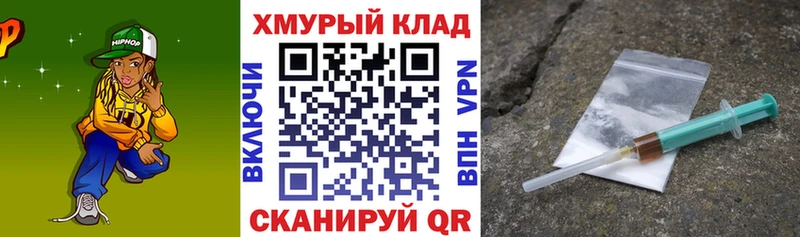 omg ССЫЛКА  купить  цена  дарк нет официальный сайт  ГЕРОИН хмурый  Ейск 