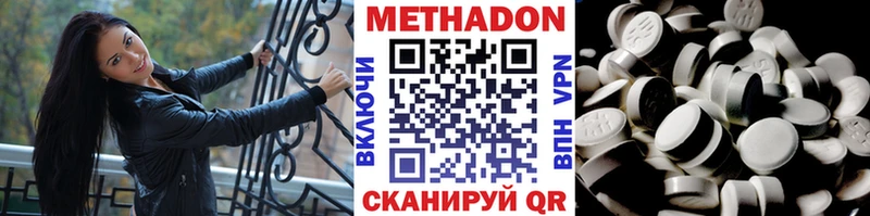 Метадон белоснежный  дарнет шоп  Ейск 