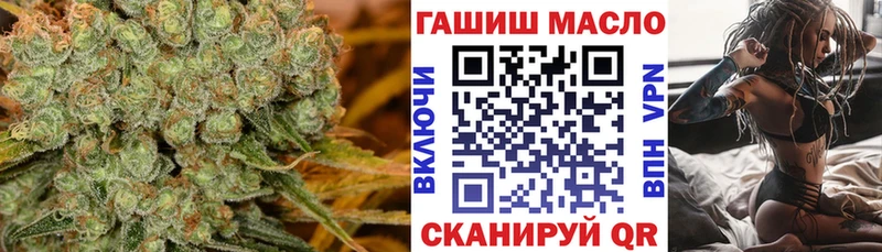 ТГК гашишное масло Ейск